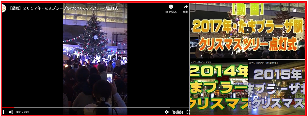 【動画】たまプラーザのクリスマス