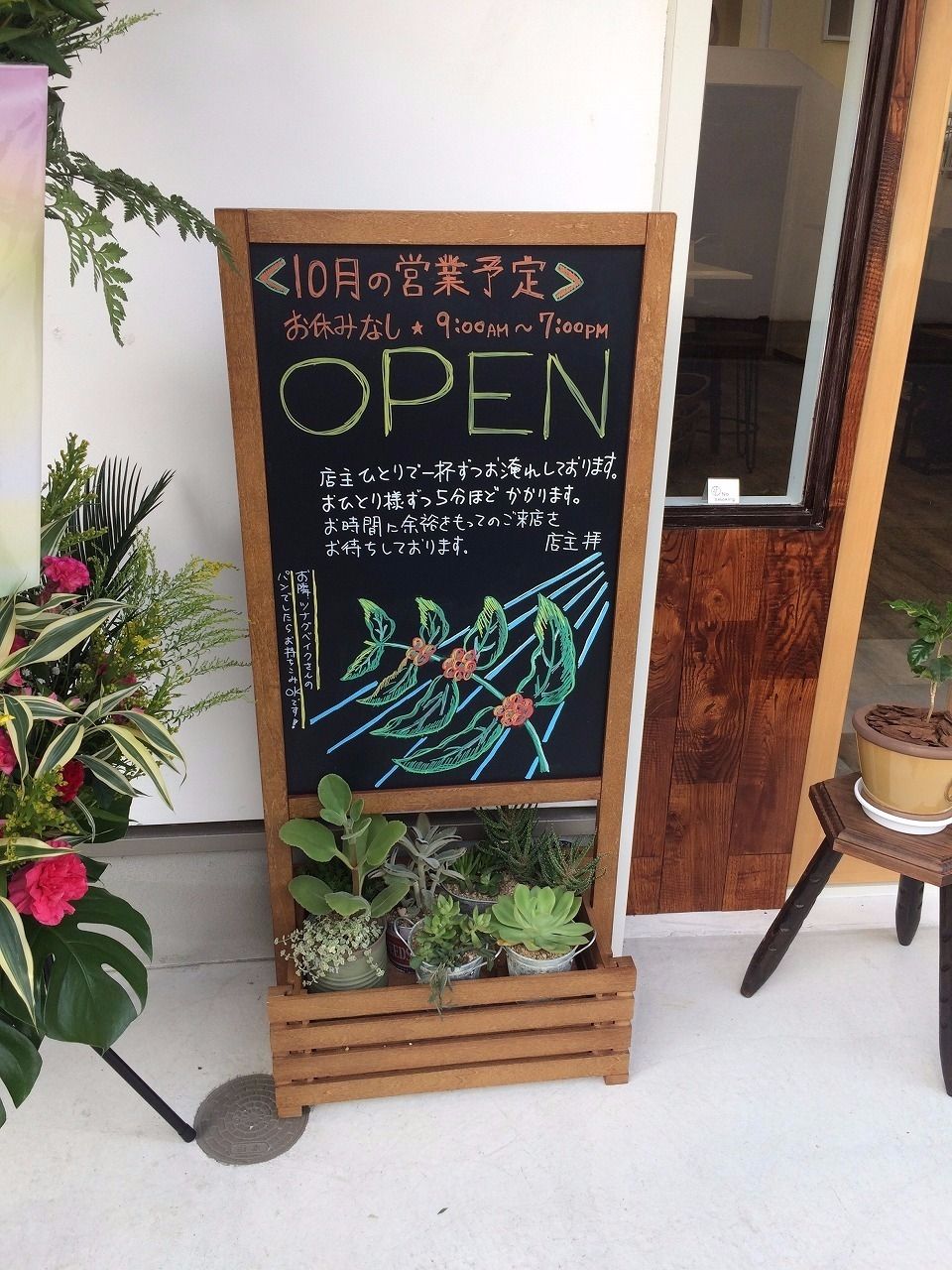 新規オープン・NANAiRO　COFFEE　BREWERS　横浜市都筑区すみれが丘20-6-102号室