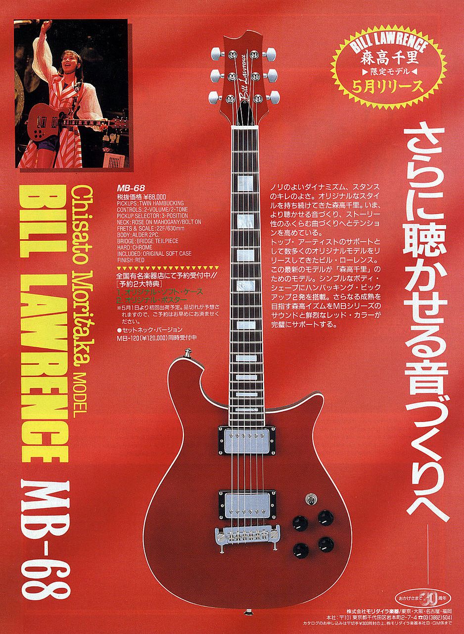 Bill Lawrence BM-68 - エレキギター