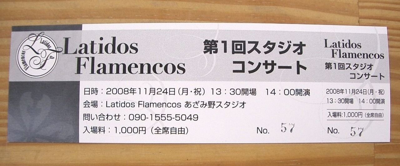 Latidos Flamencos（ラティドス　フラメンコス）あざみ野　2008年11月24日第１回スタジオコンサート