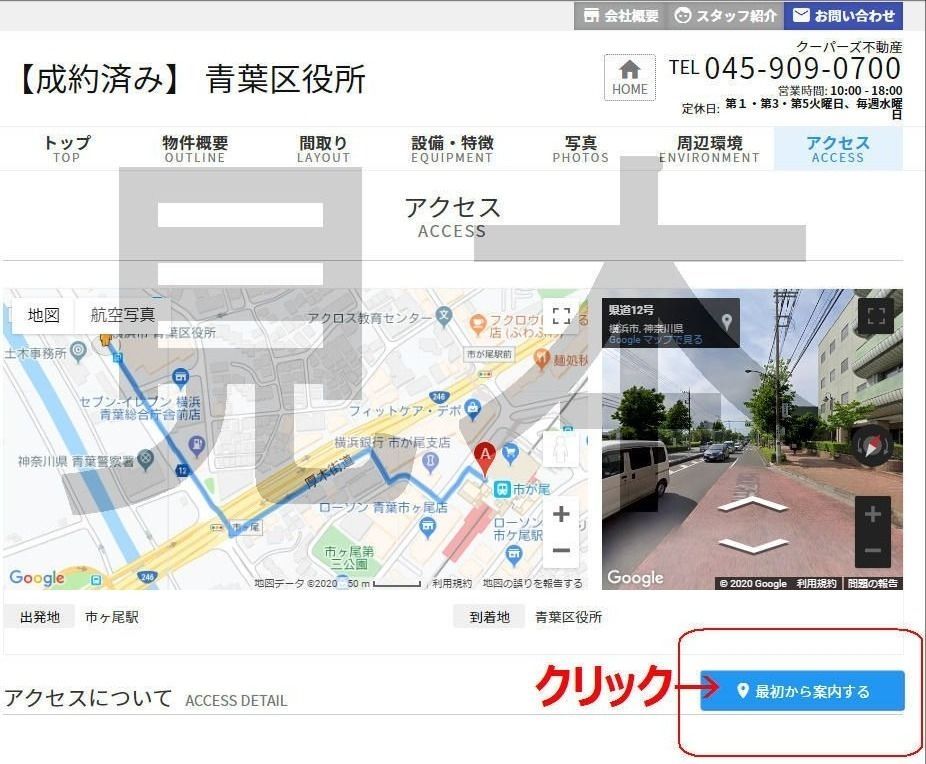 https://coopers.jp/chintai/851/link7