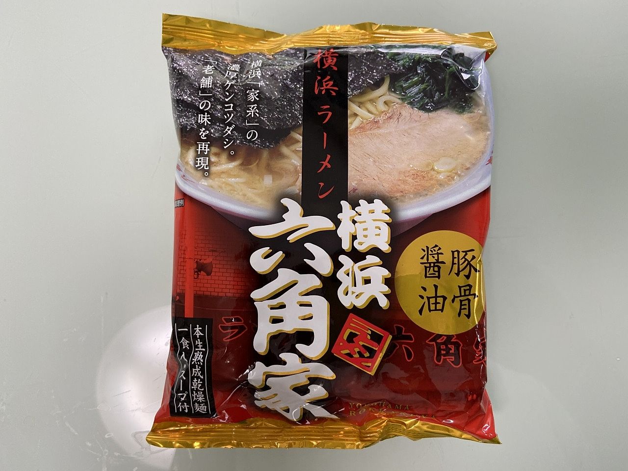 豚骨醤油味の横浜「家系」ラーメンの濃厚ゲンコツダシをベースにして「老舗」の味を再現した「六角家」の袋麺です。