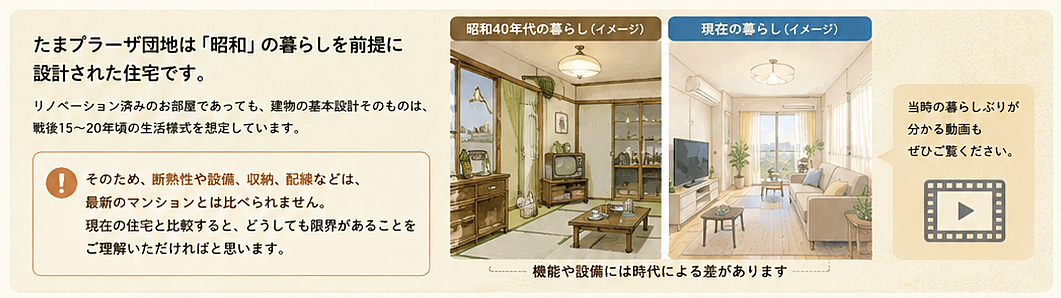 たまプラーザ団地を検討されている方へ ~買う前に、借りる前に知っておきたいこと~